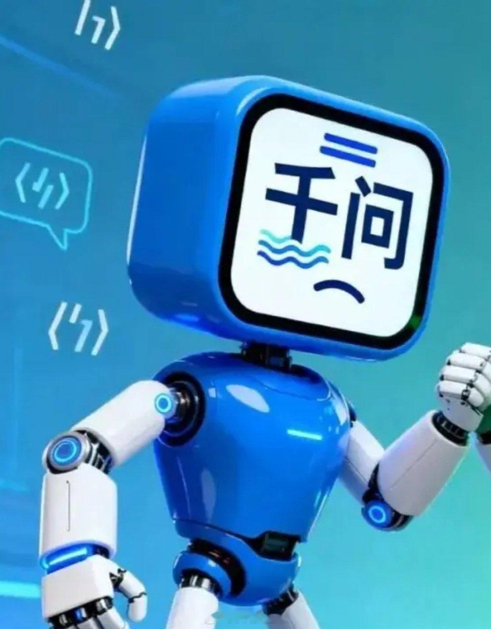 马云老师增持6亿或60亿。理论上，都改变不了“千问”未来的配角地位。
阿里巴巴大复兴，确定性的项目只有“外卖”。
关于外卖大战。我说过，去年阿里有多激动，今年就有多惆怅。
关于AI大战。我想说，今年阿里不会有激动，明年惆怅更上一层楼。你怎么看？ ​