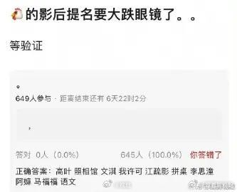 #曝金鸡奖最佳女主角提名名单##曝金鸡奖最佳女主角提名名单# 
曝金鸡奖最佳女主角提名名单：
高叶《南京照相馆》
文淇《我，许可》
江疏影《拼桌》
李思潼《给阿嬷的情书》
马福福《语文的滋味》  
如果这份名单最终成真，那本届金鸡奖的竞争格局将异常激烈且丰富：
高叶和江疏影代表了职业演员的专业 ​