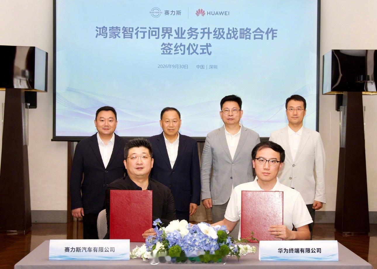 鸿蒙智行问界业务升级华为与赛力斯敲定新五年合作，问界迎来业务升级。双方组建专属团队，各司其职，继续深耕高端智能汽车。目前问界用户已经突破120万，新方案会聚焦提升用户服务体验，鸿蒙座舱与智驾技术持续迭代。国产新能源在磨合中不断成长，期待后续的产品表现。 ​​​