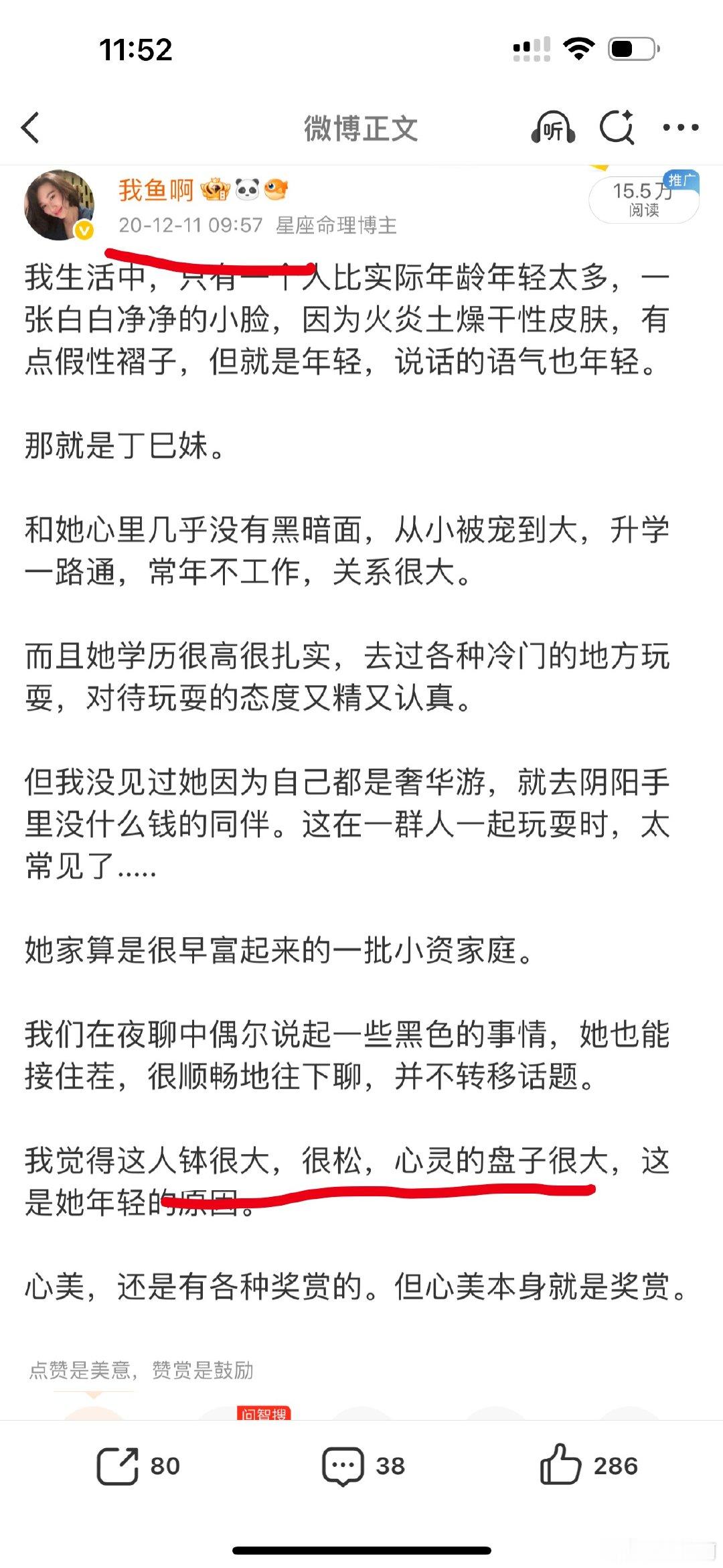 原本你关注我就将你移除，意思就很明显了。 挪用我的“心钵”“自体之钵”...
