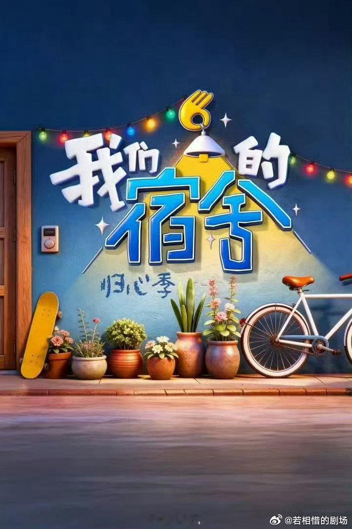 最新更新
心动的信号9 +1-8季
脱口秀和Ta的朋友们3 +1-2季
地球超新鲜2 +第一季
一路向海的少年
一饭封神2 +第一季
舞蹈新风暴 +1-2季
我家那闺女2026 +1-4季
等等...在更新的综艺全有
第一季第二季第三季第四季第五季
第六季第七季第八季第九季第十季
123456789#让让夸克[超话]# ​​​