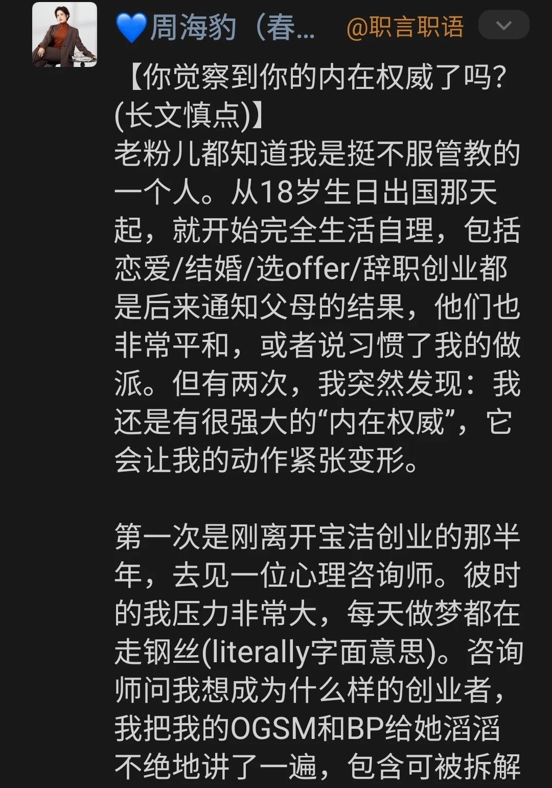 优绩主义的痛苦源于给自己当爹