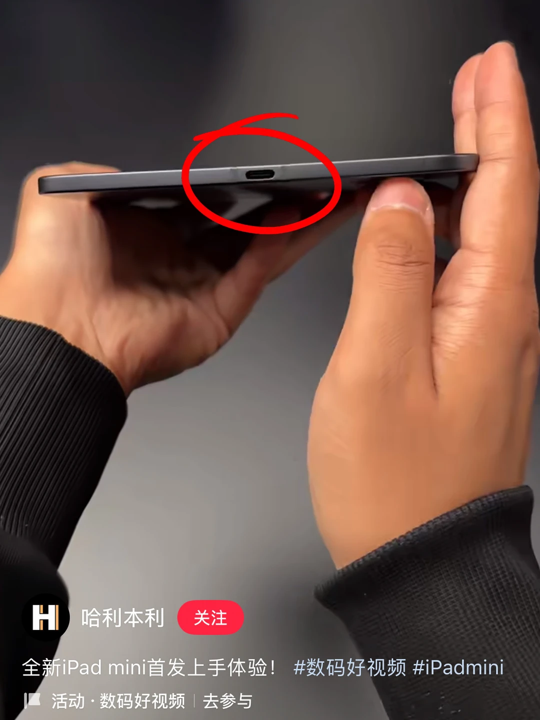 iPad Mini8保护壳别着急买，现有数据基本错