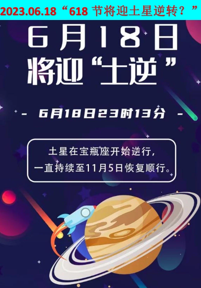 2013.6.18你还不知道得“618购物狂欢节