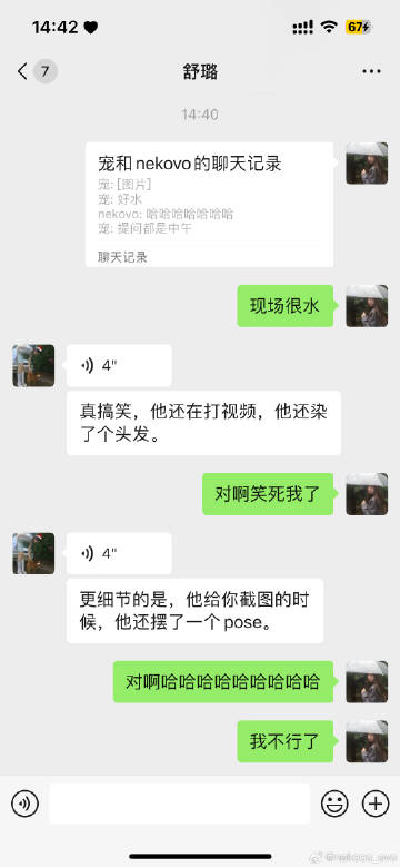我真的要笑死了