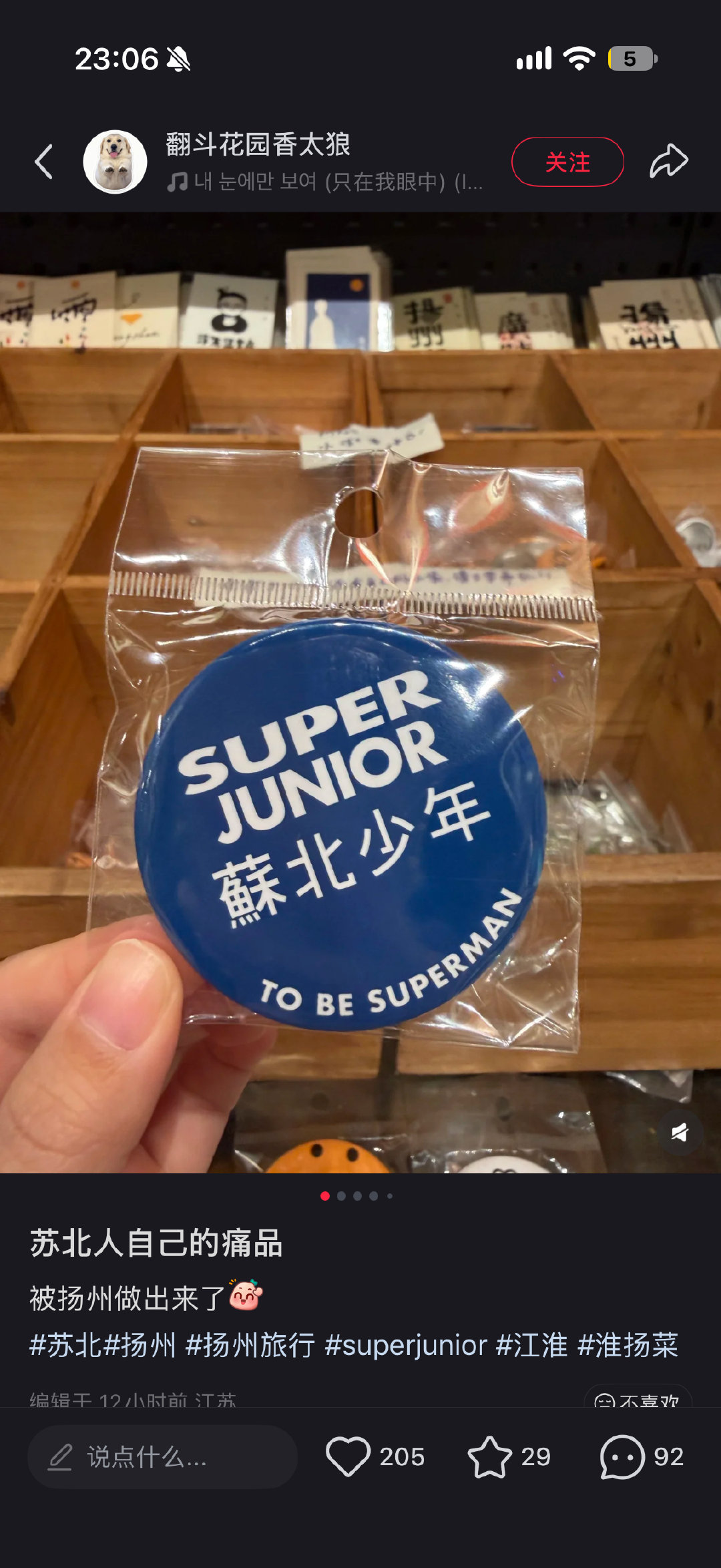 #男主地域歧视苏北人#
什么鬼词条
对不起我是 super junior
Sorry sorry sorry sorry
Nigamaja ​