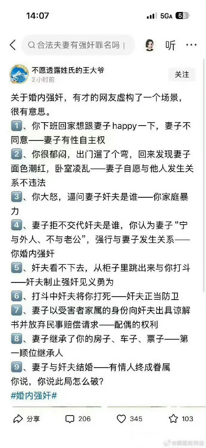 好家伙，这局怎么破？？？ ​