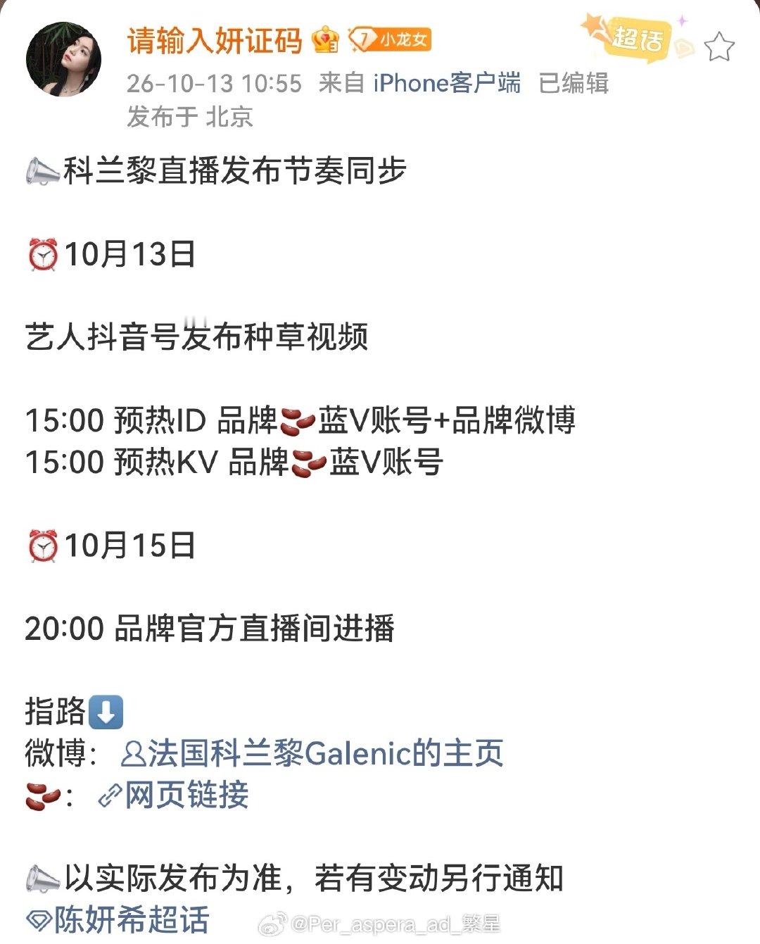 #妙不柯妍[超话]# 真好，新增姐姐两条新动态 ​