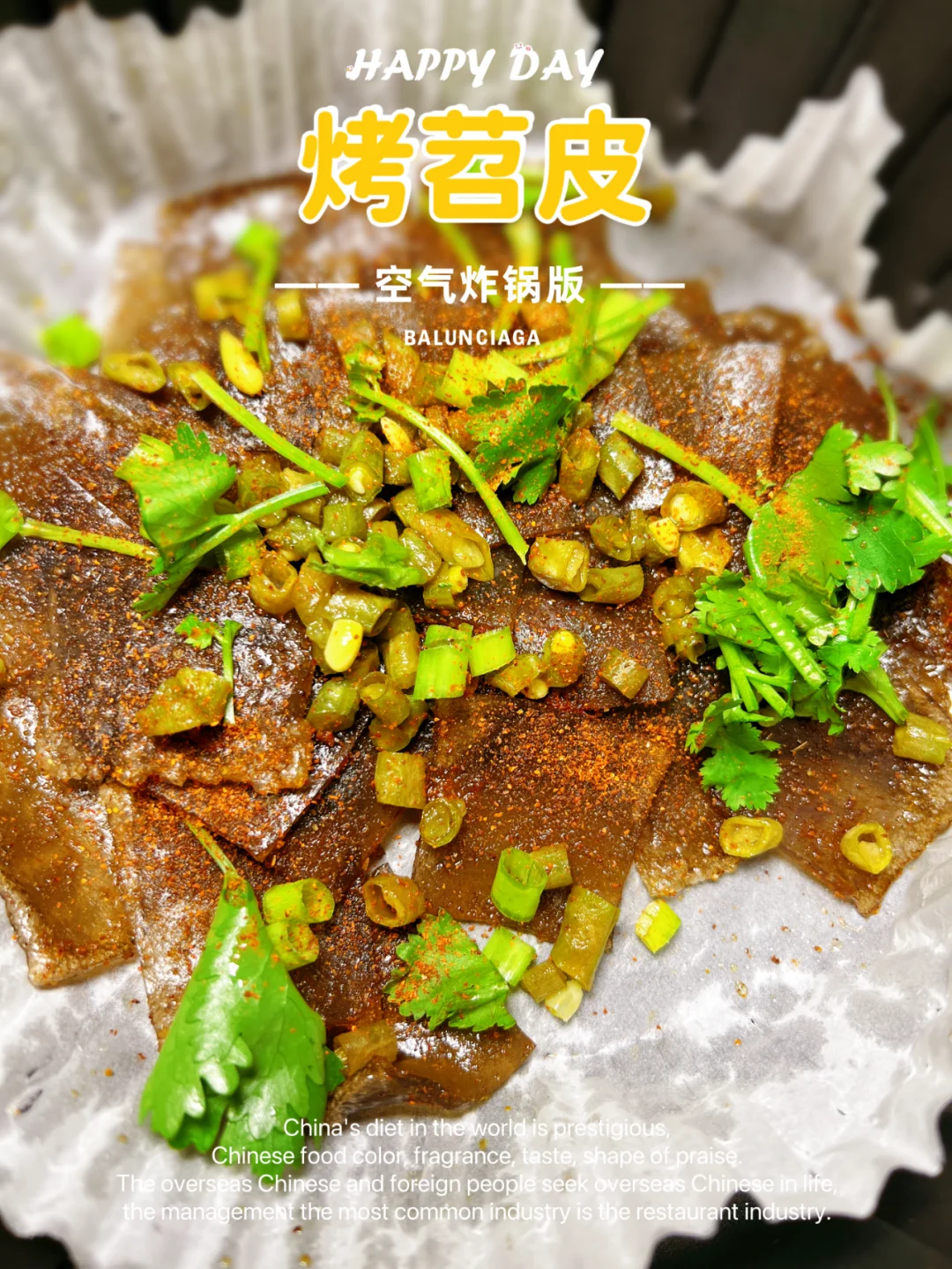 用空气炸锅烤苕皮，口感香辣软糯，太过瘾了