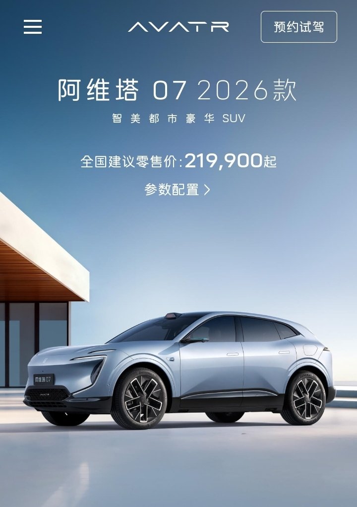 十月一提这款晴蓝阿维塔 💙

朋友们觉得怎么样？

这款车的颜色、颜值、功能、性能和增程我都非常喜欢，尤其是它的乾崑智驾

💙
​