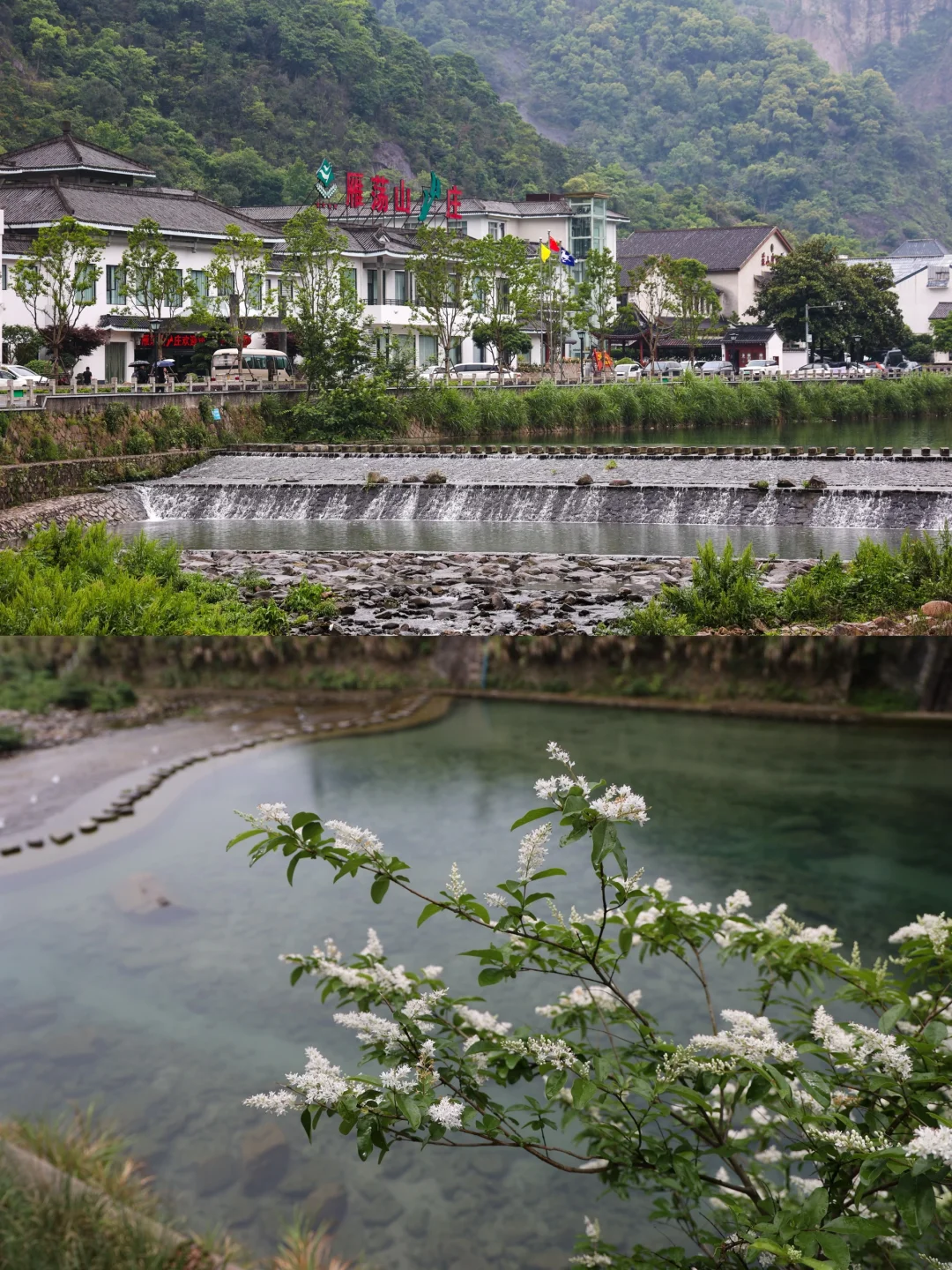雁荡山山庄⛰️爬山后当然要住的好一点