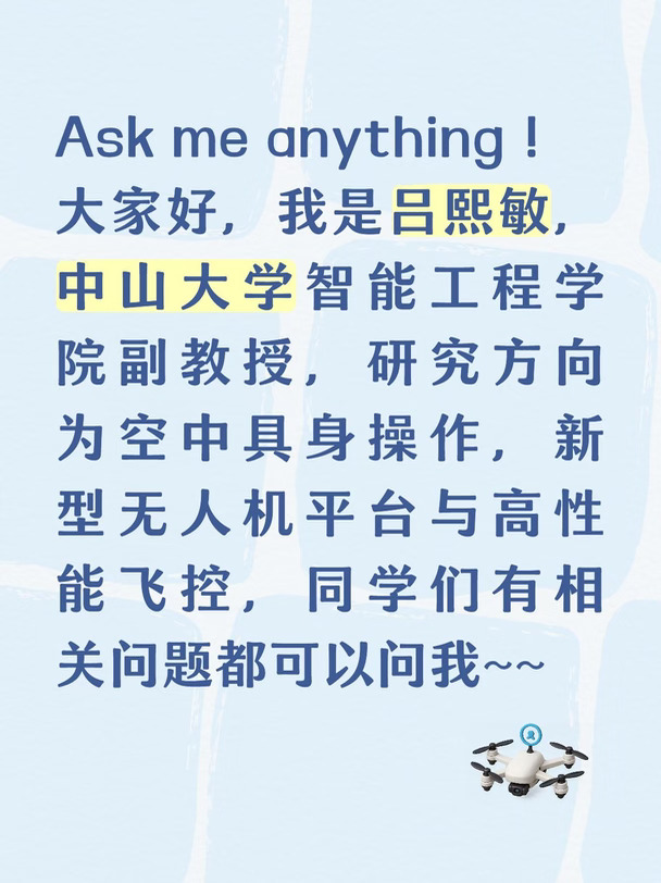 整个Ask me anything