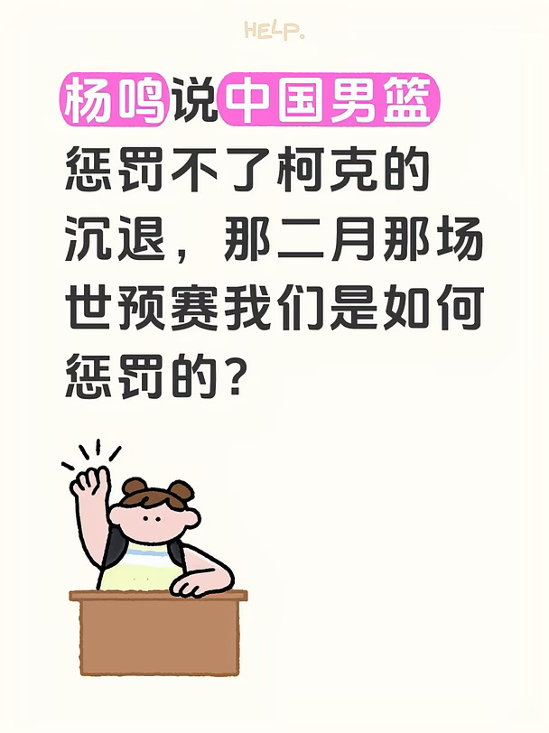 年初的世预赛，为何我们能惩罚柯克的沉退？