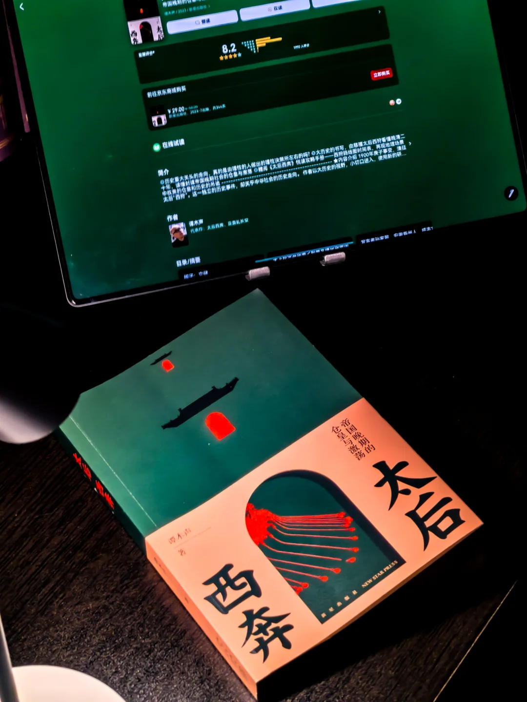 太后西奔？换我我也奔！
