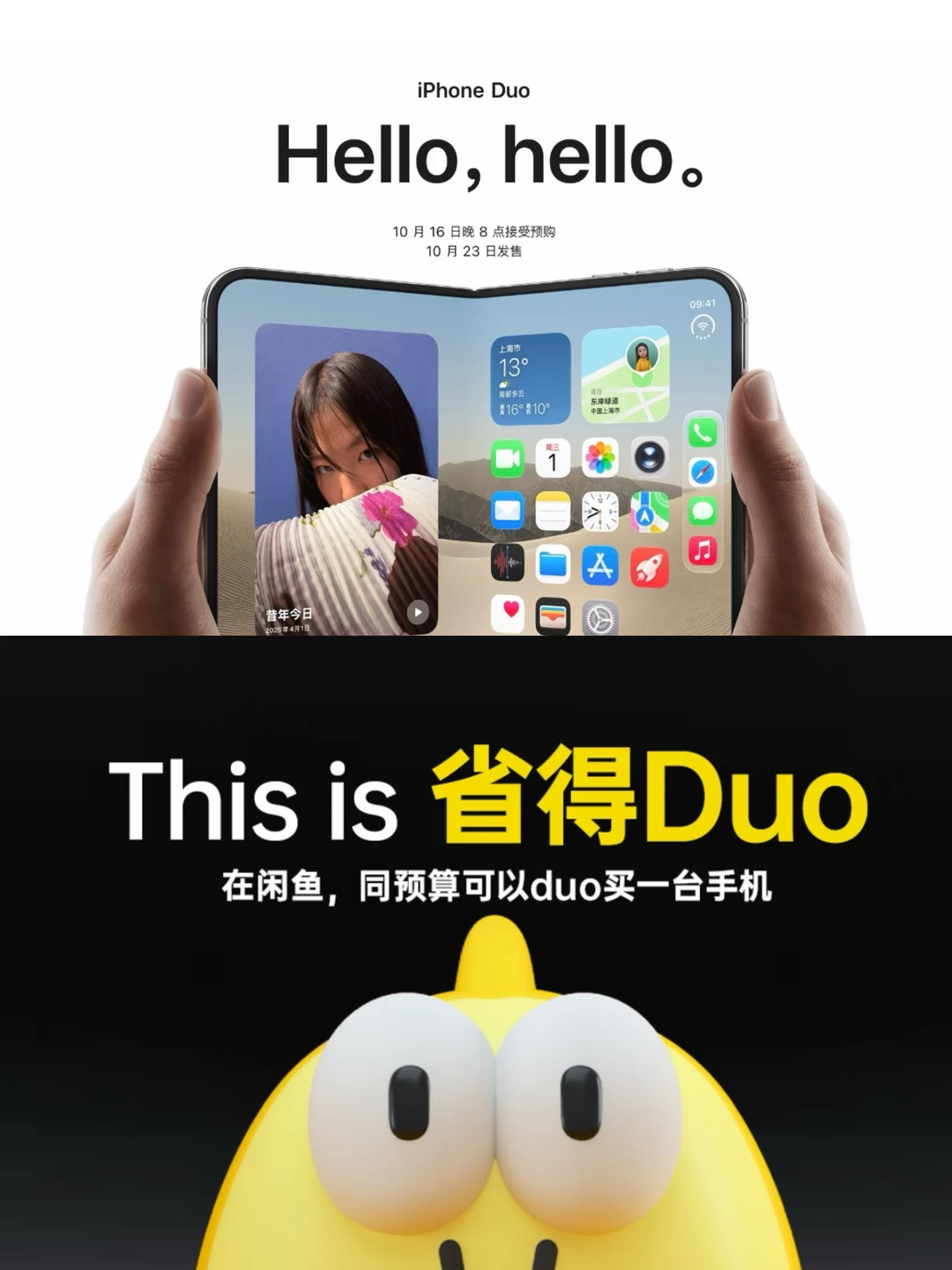 笑晕了，这条鱼又开始玩梗了