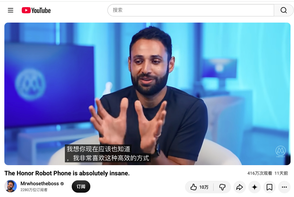 #荣耀Robot Phone#
MKBHD与Mrwhosetheboss两大全球头部博主的实测，给Robot Phone带来了不一样的视角。
1️⃣ 打破概念误区：从以为是概念样机，到认可产品实力，云台的防抖、追踪能力是真实可用，并非花架子。
2️⃣ 新形态不牺牲旗舰：复杂机械云台嵌入机身，依旧保留全套旗舰硬件，没有为创新做体验 ​