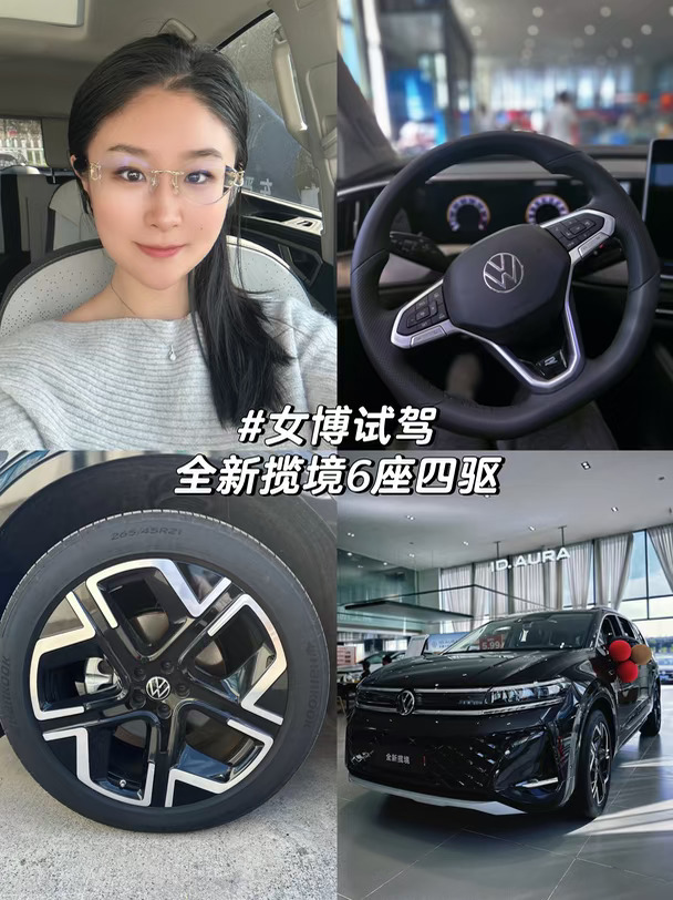 女博试驾日记｜全新揽境6座30万级燃油大块头