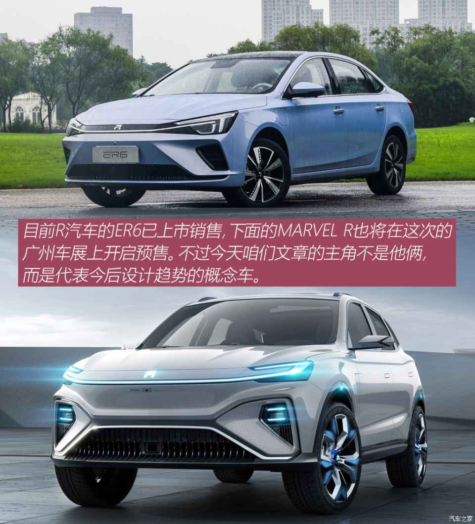 新時代的中國風 R汽車R-AURA設計解讀-圖4