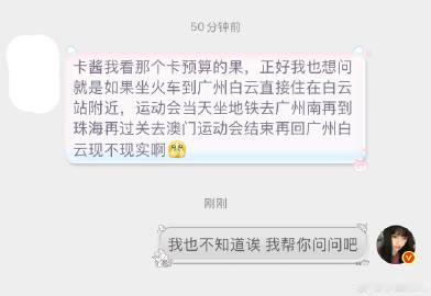 【tg】1️⃣运动会路线可实现性如何2️⃣寻文