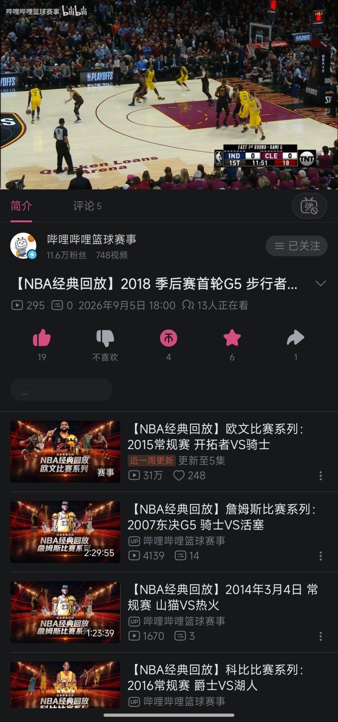 📺上传的詹姆斯的经典比赛系列第四集——2018年东部首轮骑士VS步行者第五场
同样无需多言，詹姆斯最后三秒压哨三分绝杀

Ian Eagle："Oh-Ho！！！LeBron James Delivers！！！That's A Winner In Cleveland！！！" ​