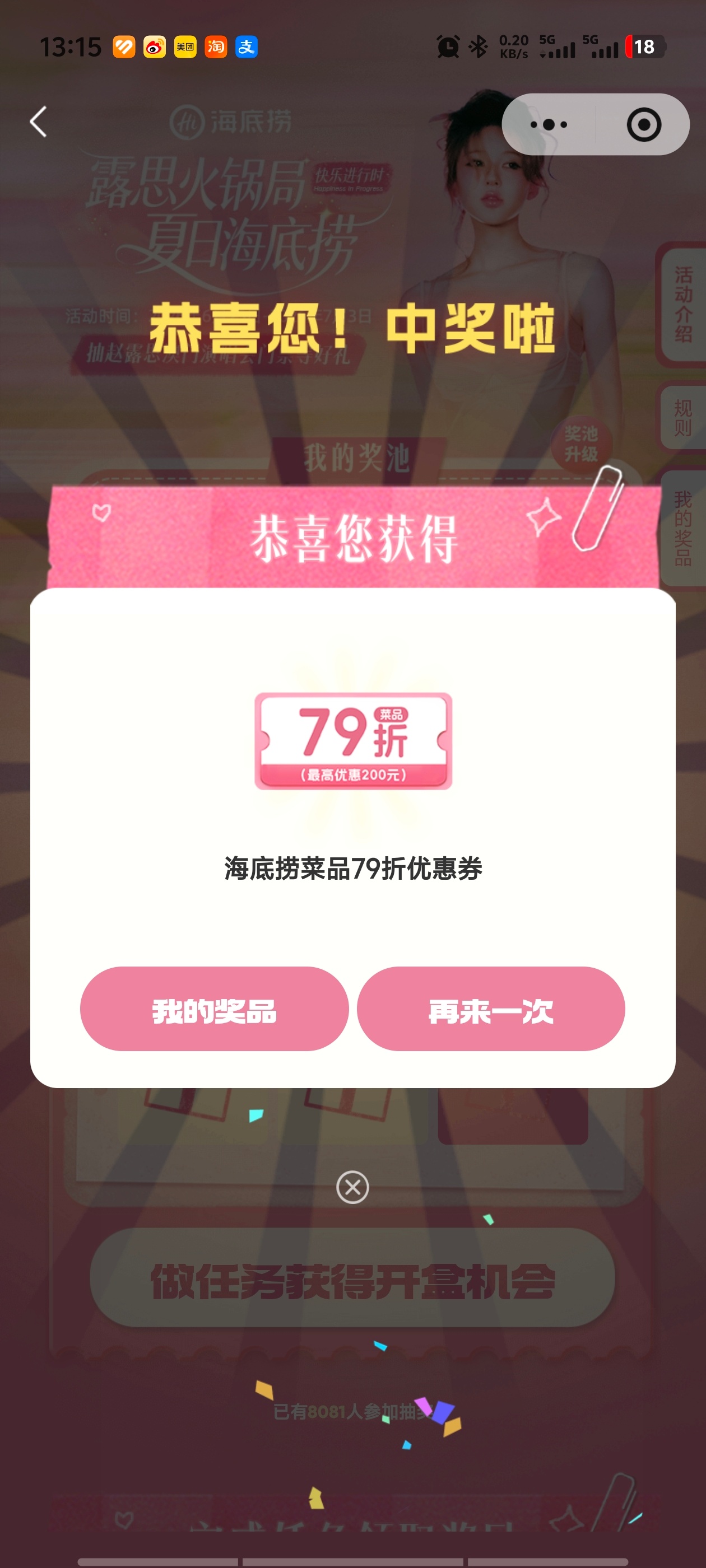711又和我擦肩而过 ​​​