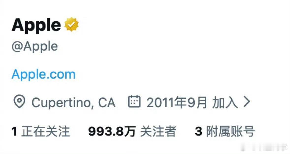 克卸任苹果CEO之后，Apple官方X账号直接取关库克、关注新任CEO John Ternus。

商业公司账号的操作永远是对公身份，不带私人感情，人事变动第一时间完成账号关系切换。

比较有意思的是，苹果官方X接近千万粉丝，目前一条帖子都还没发布。#苹果官方X账号取关库克# ​
