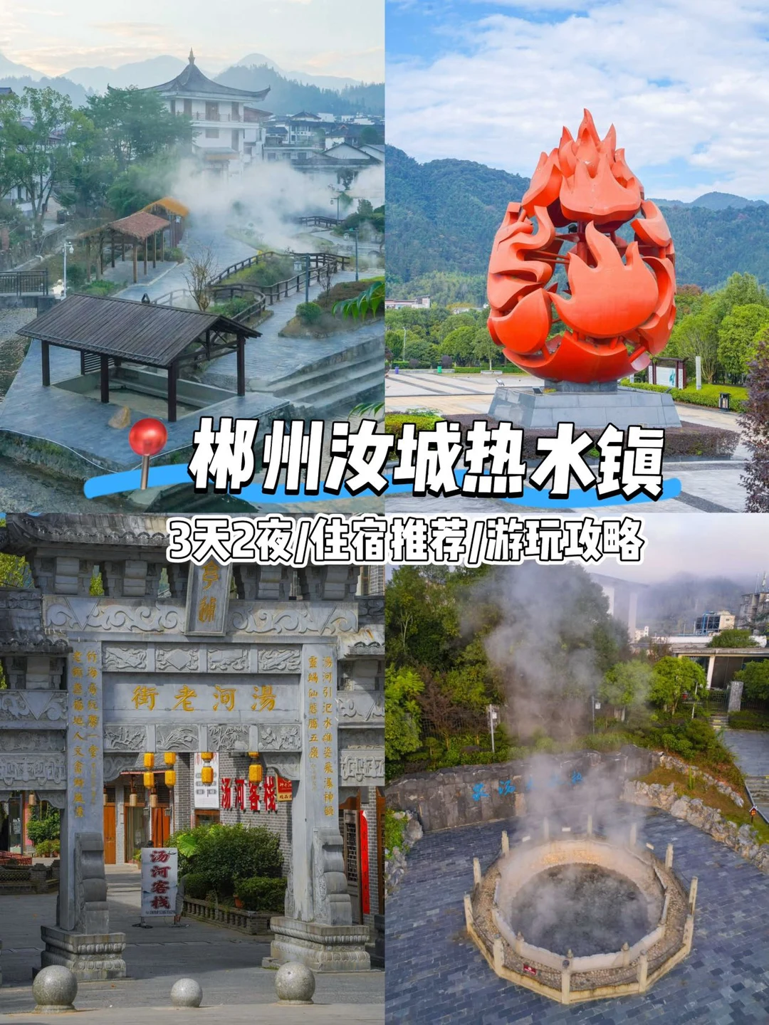 💯真温泉♨️在湘粤赣边界挖到天然氡泉天