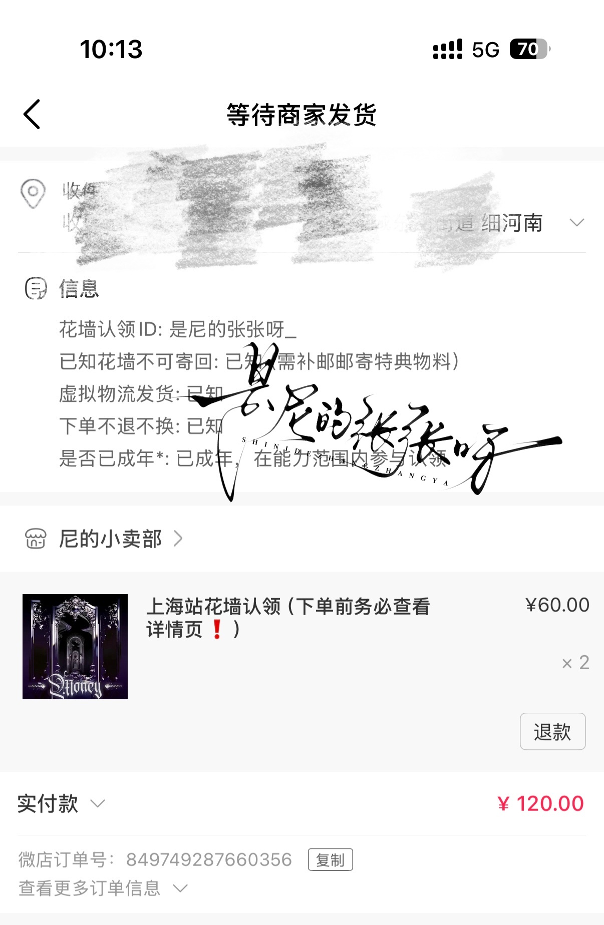 [超话] 🚪  终于是让我抢到了一次✌🏽 ​