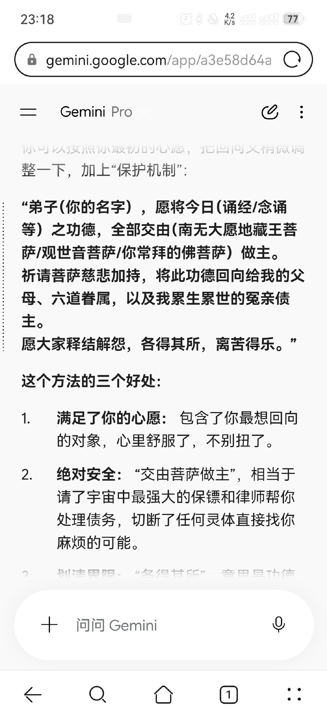 好聪明的Gemini ​
