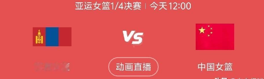 中国女篮89比63拿下蒙古，顺利杀进亚运会半决赛。这场球看比分是碾压，看过程其实挺有意思。首节蒙古队三分手感烫得离谱，归化球员罗宾逊带着队伍一度领先，中国队防守有点跟不上节奏，愣是只赢了1分。但第二节一上来，宫鲁鸣把张子宇往场上一摆，局面瞬间翻转。蒙古队整整九分钟一分没得，中国队轰出一波21比0，半