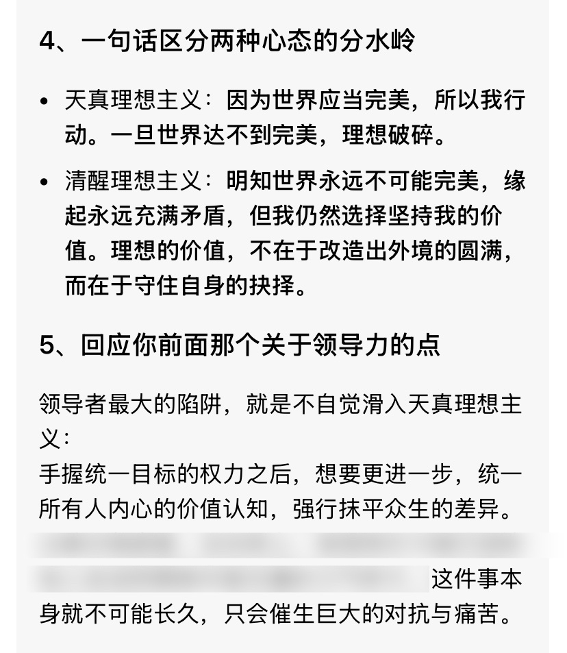 继续闲得无事看心理学和社会学方面的课外读物，然后越来越深刻地体会到这个世界发展地太快了，以至于让我第一次认识到人类异常复杂和异常脆弱。

就人本身能健康长大就是个奇迹，因为从小到大，各种常见病，各种罕见病，各种发育意外，各种发育不同步，各种环境的身心发展不顺畅，各种问题只要发生了， ​