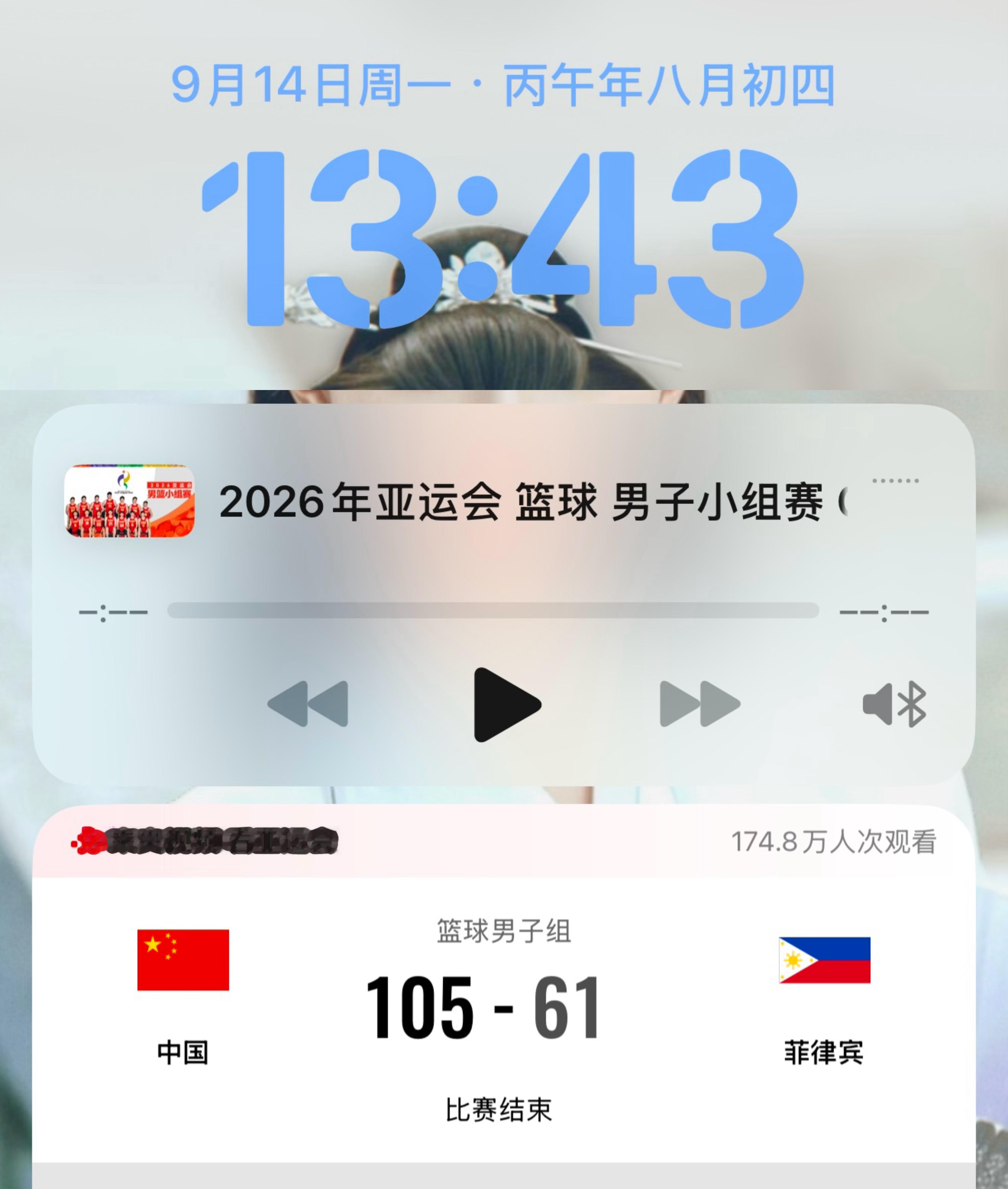 恭喜我们男篮，105:61 狂胜菲律宾 44 分，小组赛 3 连胜、C 组第一进八强，确实解气——也算把杭州亚运那场 76:77 被逆转的“旧账”顺手报了～[good][good]

#锋卫摇摆人樱木小诺# 

不过淘汰赛才是真考验：日、韩、伊朗这类对手，不会像缺了布朗利、克拉克森的菲律宾这么“软”。我们男篮现在优点是敢 ​