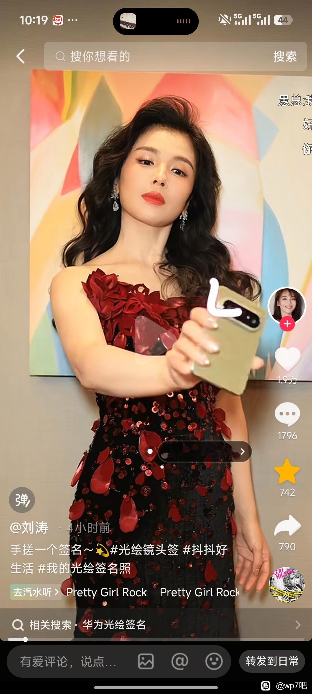 刘涛已经有些落伍了这年头，演员们都流行拍完戏后，一起互相比一下手机的跑分，论跑分，阔折叠根本跑不过中折叠啊！
手机最重要的是跑分！什么开几个应用就发烫卡退那都是小事 把分跑上去才是大事！