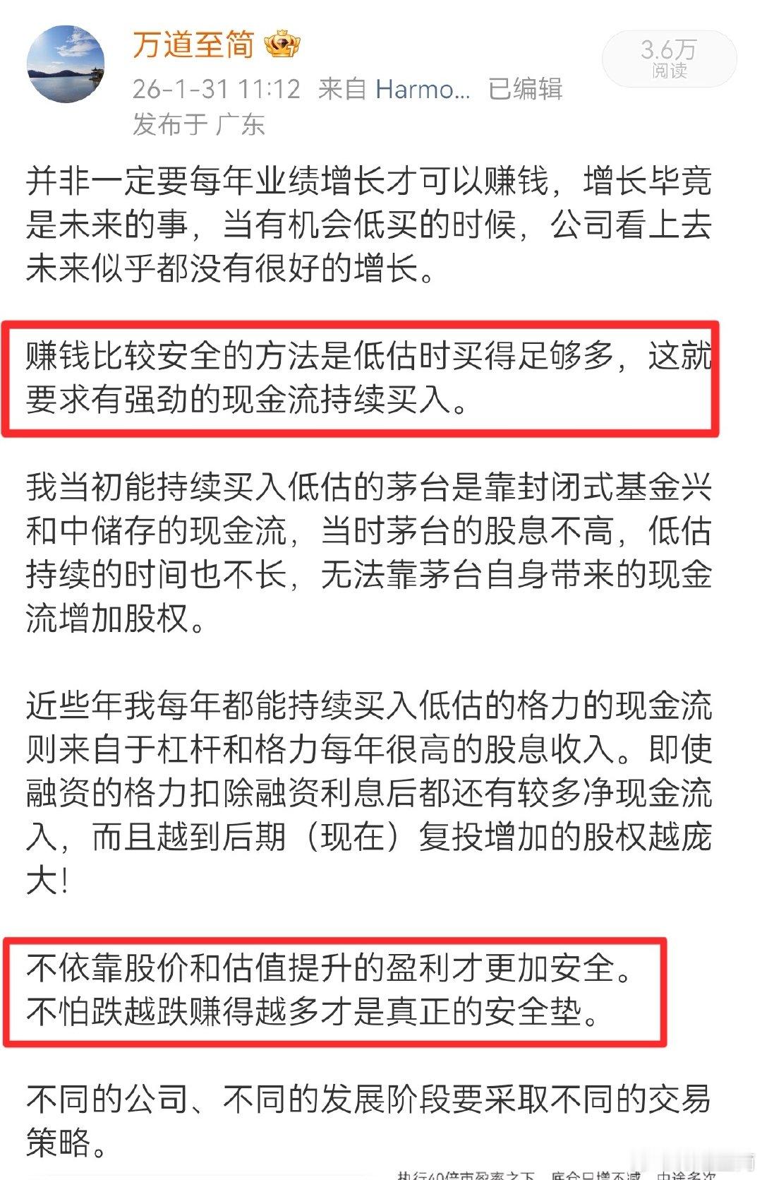 平安的中期股息今年提前了，9月10号就能收到，前几年都是10月派发。

又有钱买格力股票啦，这几天可不要涨啊。

有持续现金流的投资美妙无比。

平安保险，是我2014年种下的苹果树，借助杠杆种的树。 ​