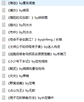 今日 小说 小说推荐📖：◂《糙汉攻合集》▶ 📚🔗🍎 ps：记得打铁啊宝贝~ ​​​