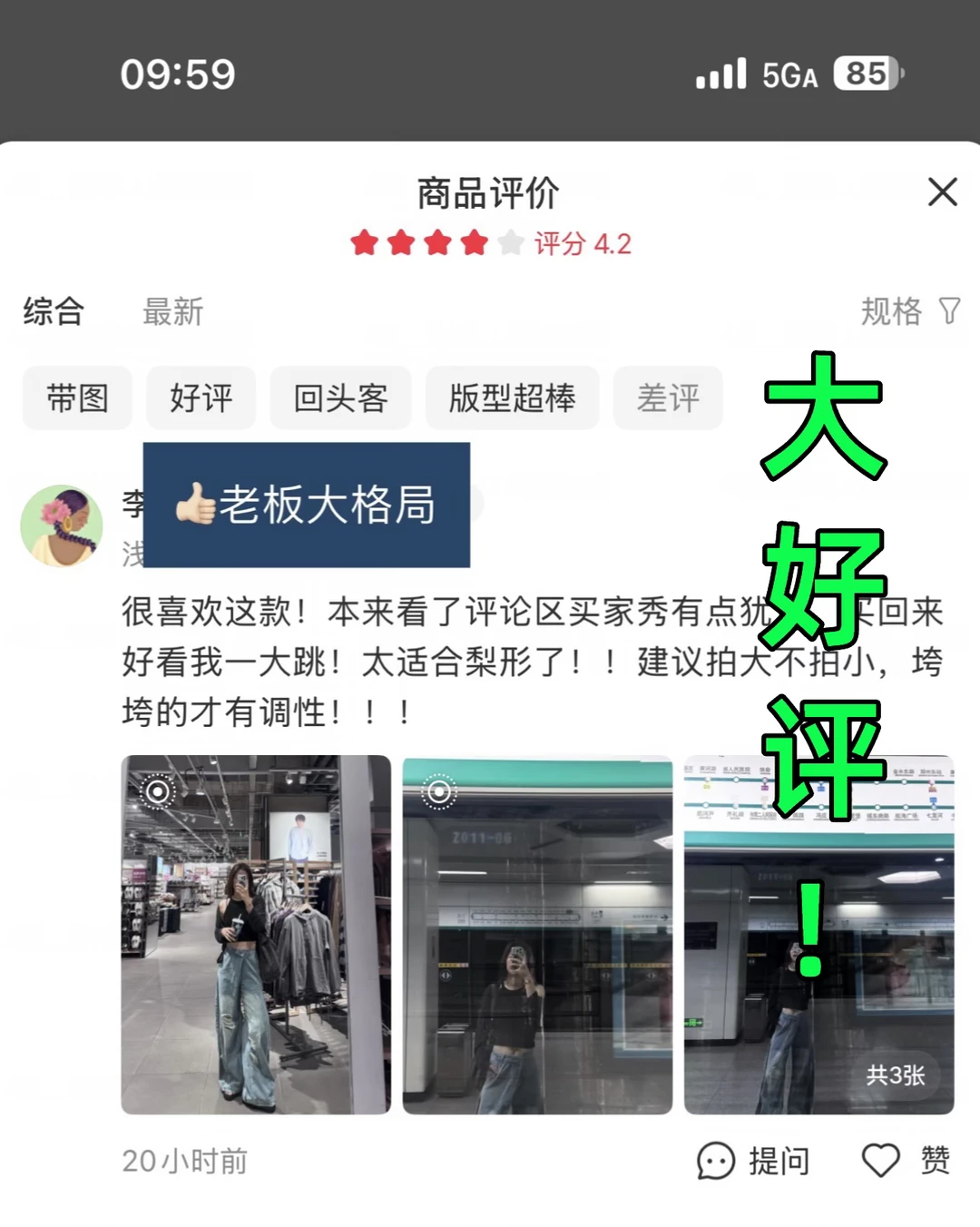 谁懂这评价，172老板大格局！！