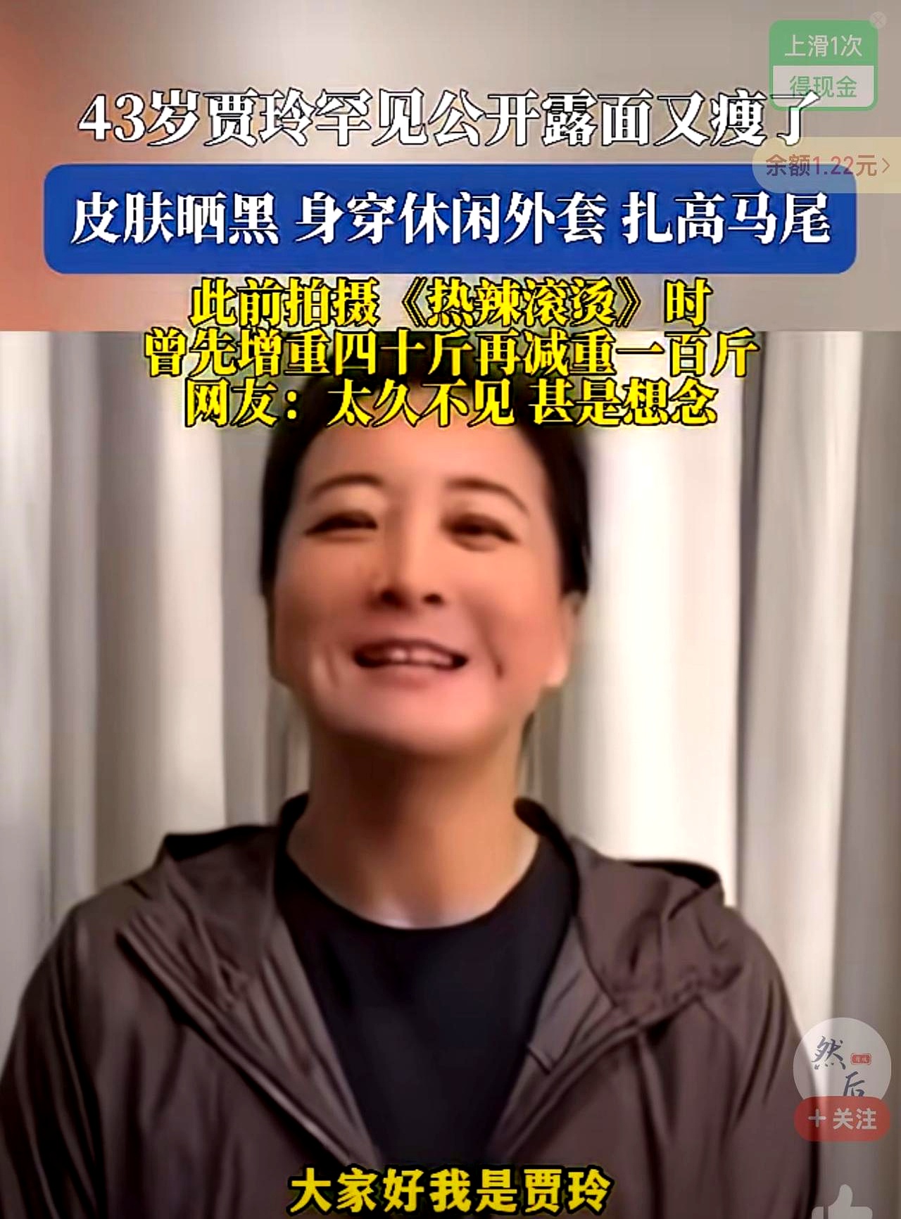 谁看了不说贾玲为《热辣滚烫》的身材管理真能打？
 先增40斤贴&;自暴...