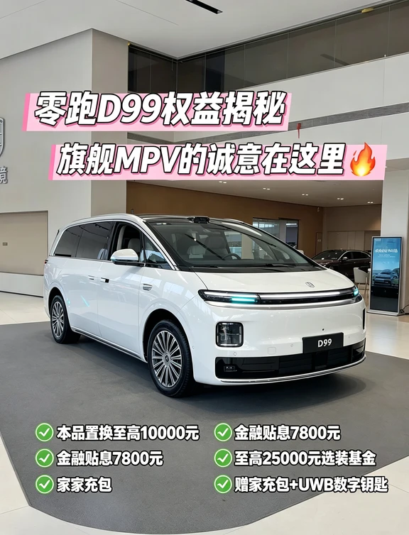 两天发完D99九月权益