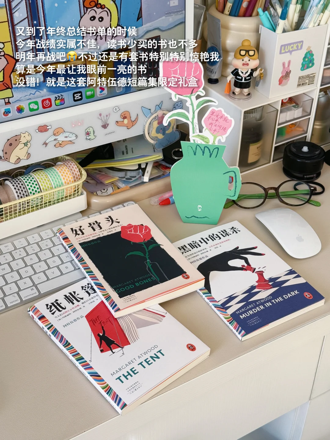 2025年最惊艳我的一套书😎阿特伍德短篇集