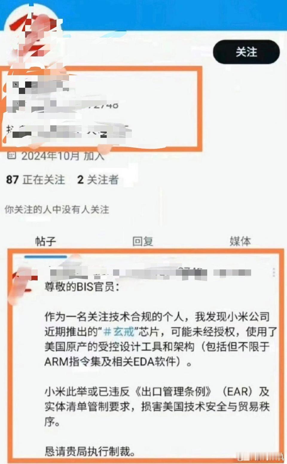 人可三石在海外没有账号，这个账号是一个反串黑子注册来搞他的，辟谣这么多年了，还有人拿这玩意来造谣…… ​