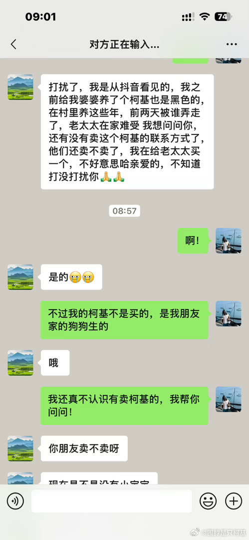 有一个网友从我的豆音看到围脖的照片加了我好友给我发了这个消息，我一时间...