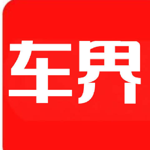 车界老曹