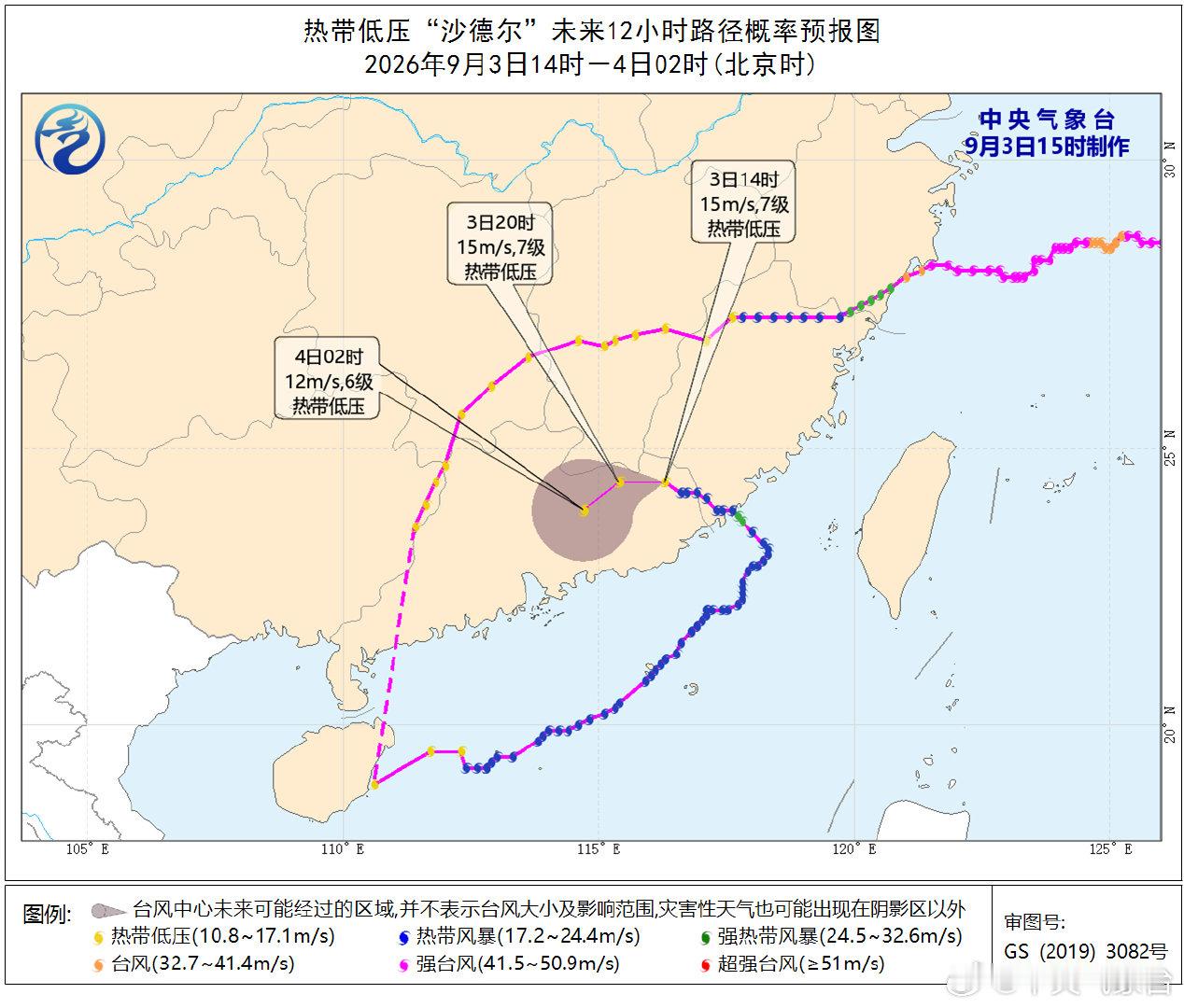 #沙德尔路径预报# 今年第18号台风“沙德尔”已于3日6时30分在福建省漳州市漳浦古雷沿海登陆，登陆时中心附近最大风力9级（23米/秒）。14时其中心位于广东省梅州市梅江区境内，最大风力有7级（15米/秒）。预计3日夜间至4日凌晨，“沙德尔”将向珠三角一带移动，逐渐减弱消失。 ​​​​