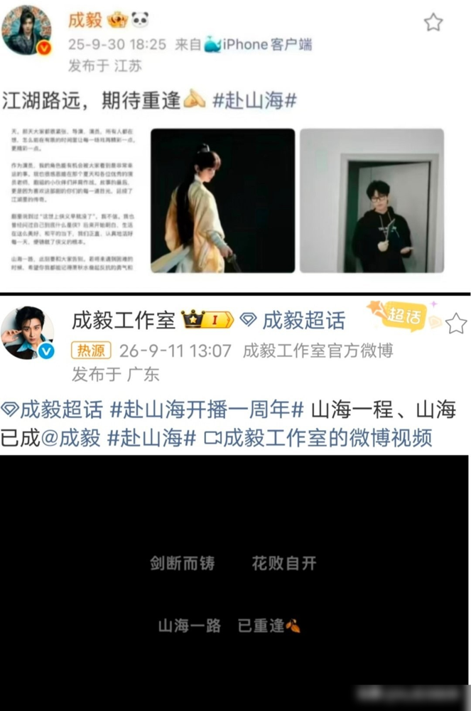 成毅最心心念念的封神高光，全被删了。
一部《赴山海》，他几乎把自己掰碎了揉进角色里。为了打戏漂亮，连休息日都在死磕健身。
那场营救将军、与李沉舟论道的戏，他情绪给到极致，在片场完全卸下防备，哭得像个孩子。
结果正片一播，最掏心掏肺的戏份，一剪没。
换别人早有怨言了，他却把所有遗憾生吞。收官时