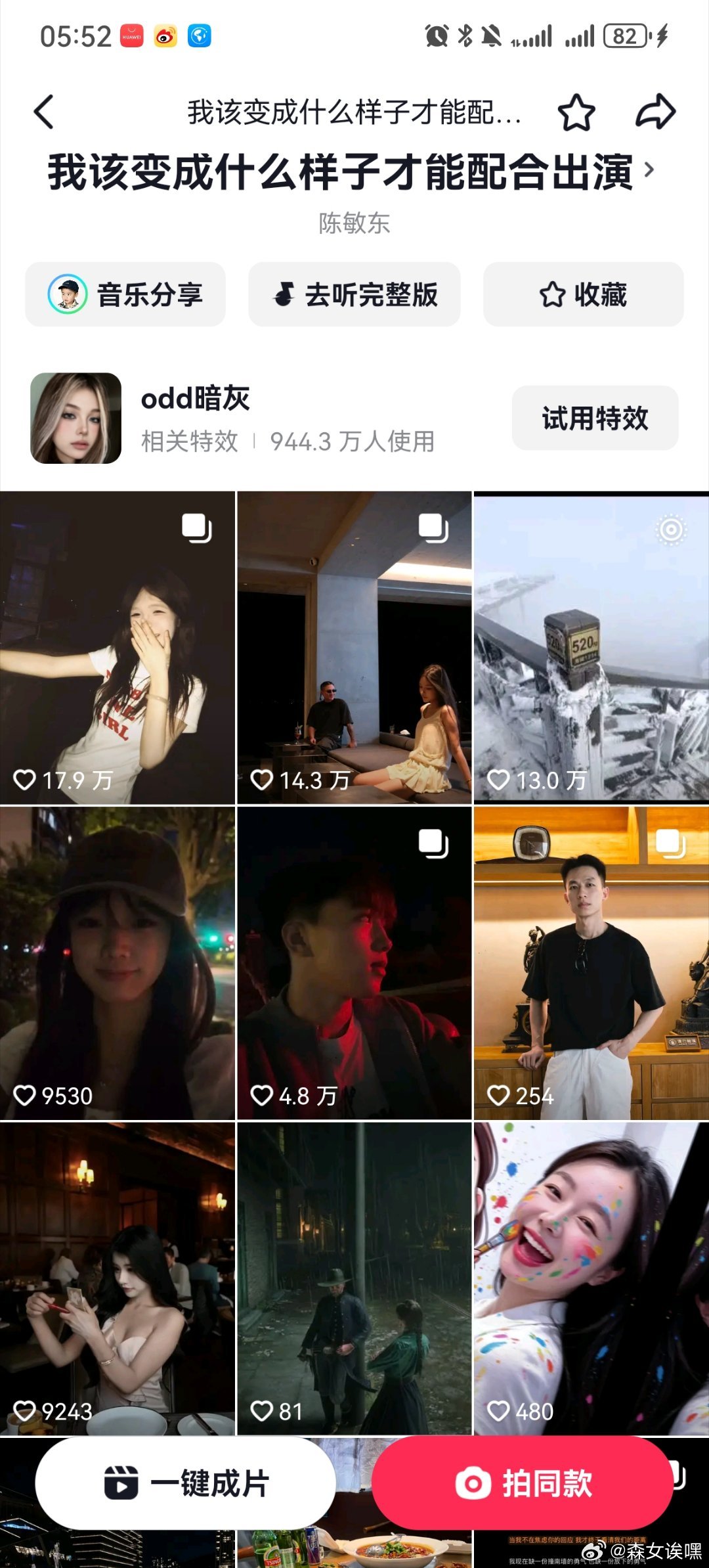 #田馥甄[超话]# 田的下一个大运真的要来了，前段时间南山南火了，这几天演唱会版的演员也开始火了 ​