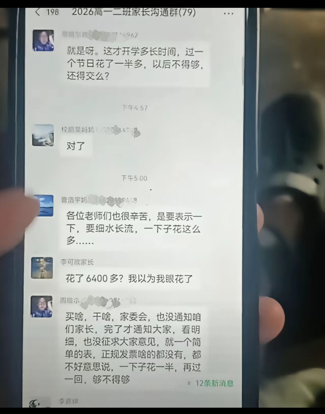 刚开学班费就耗掉大半，教师节礼物直接花掉6400，家长群吵翻了
 
看到这件事，我真的特别有感触，不少家长估计都遇到过类似的糟心事。新学期才刚刚开启，班级收上来的班费，一大笔钱直接一次性花出去，惹得一众家长满心不满。
 
事情起因就是教师节的礼品采购。家委会直接拿出6400元班费用来购置教师礼物。这