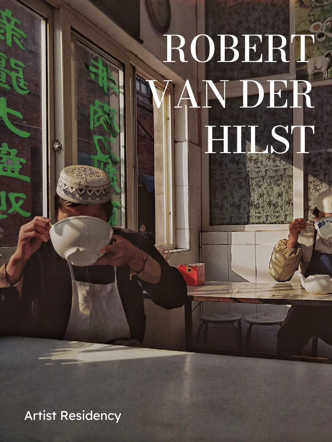 🎁｜📷展｜这位荷兰摄影师，钟情于上海