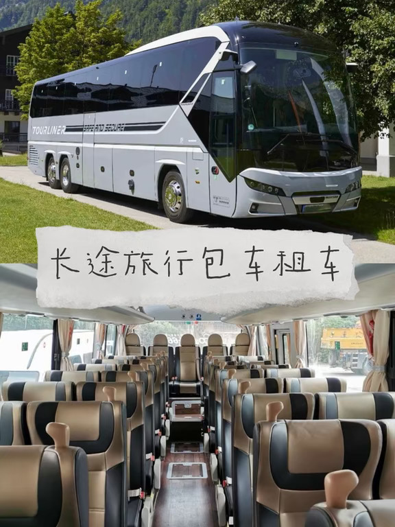 黑龙江会议大巴包车长途大巴租赁跨省包车