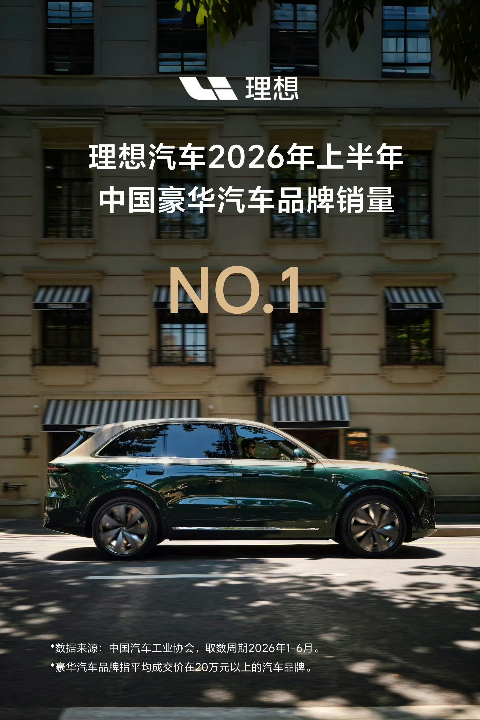 小改款i8发布，除了增加后驱版本，新款改了符合未来国标的门把手，跟L...
