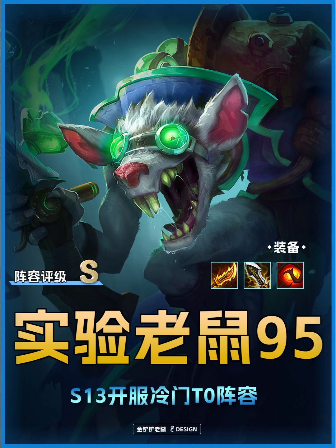 姐妹们！冷门实验九五老鼠，拿到龙魂必吃！